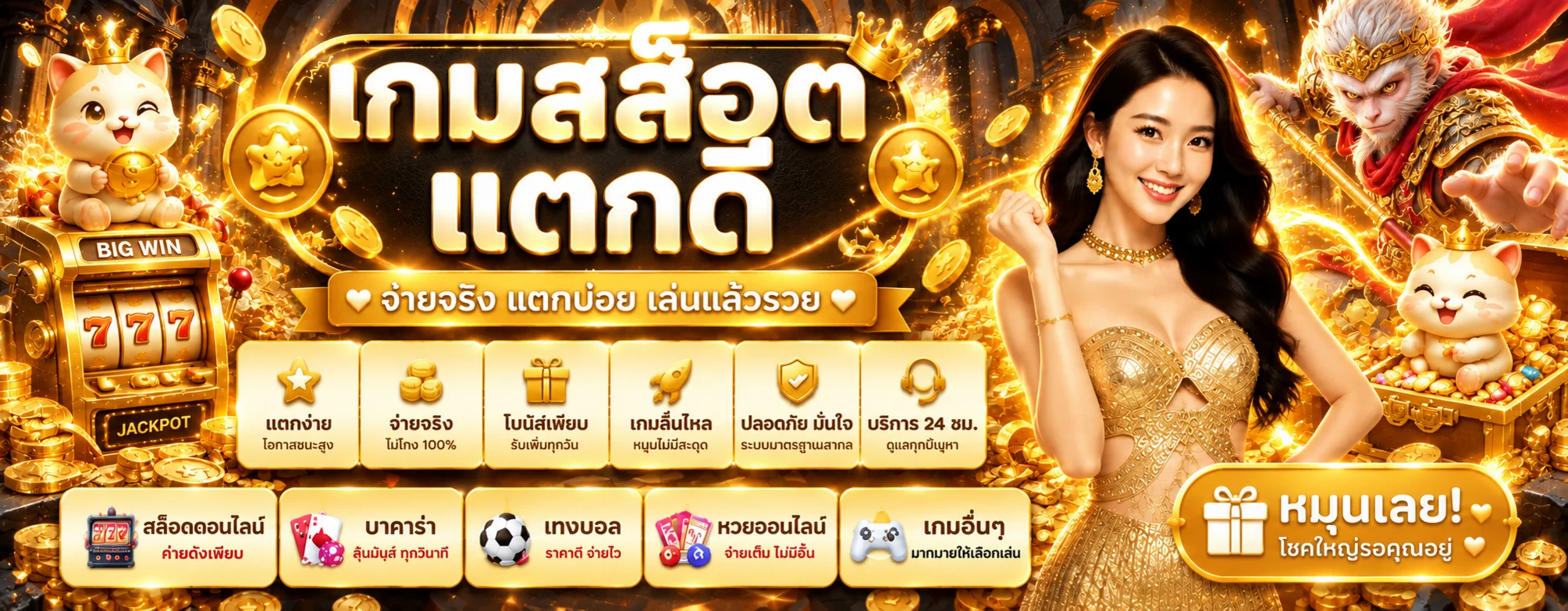 เกมสล็อต PG และคู่มือเลือกเกม VGET289